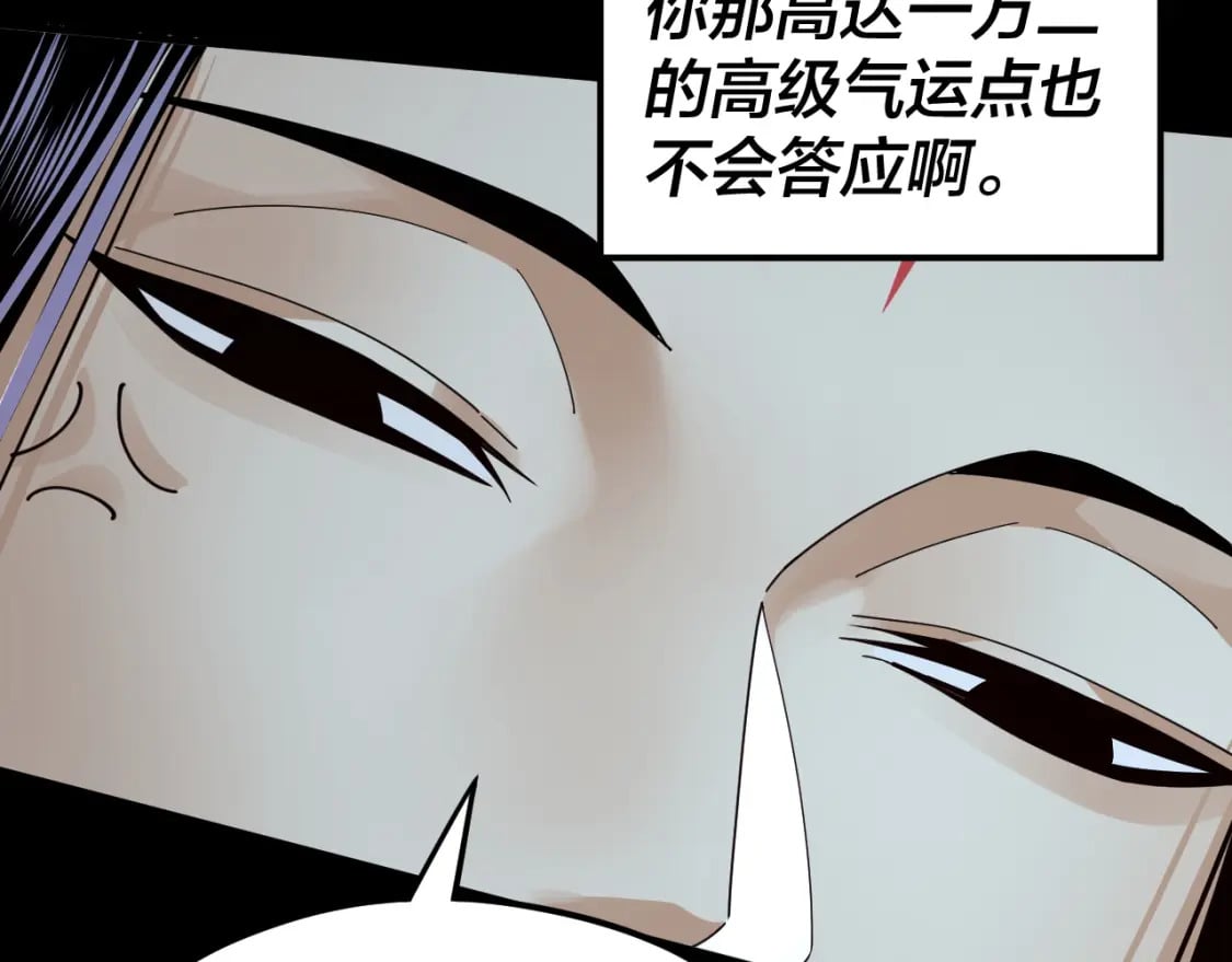第95话 小心魔功传承者？69