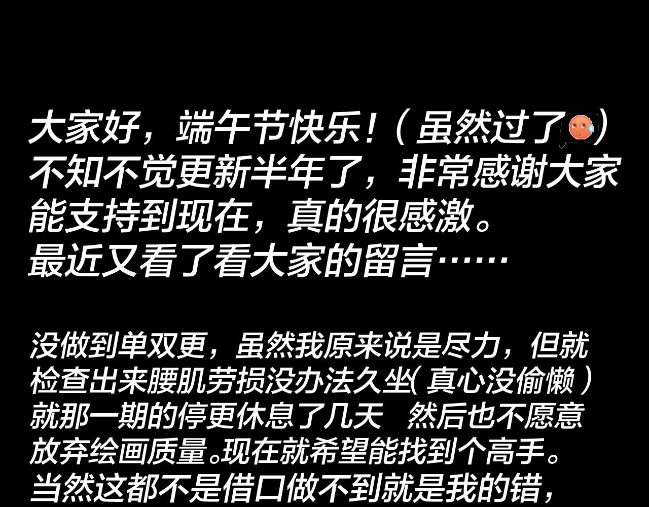 第34话 “夫妻”之间的博弈！106