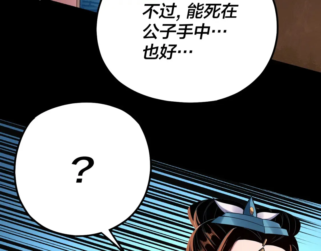 第127话 韭菜长高啦146