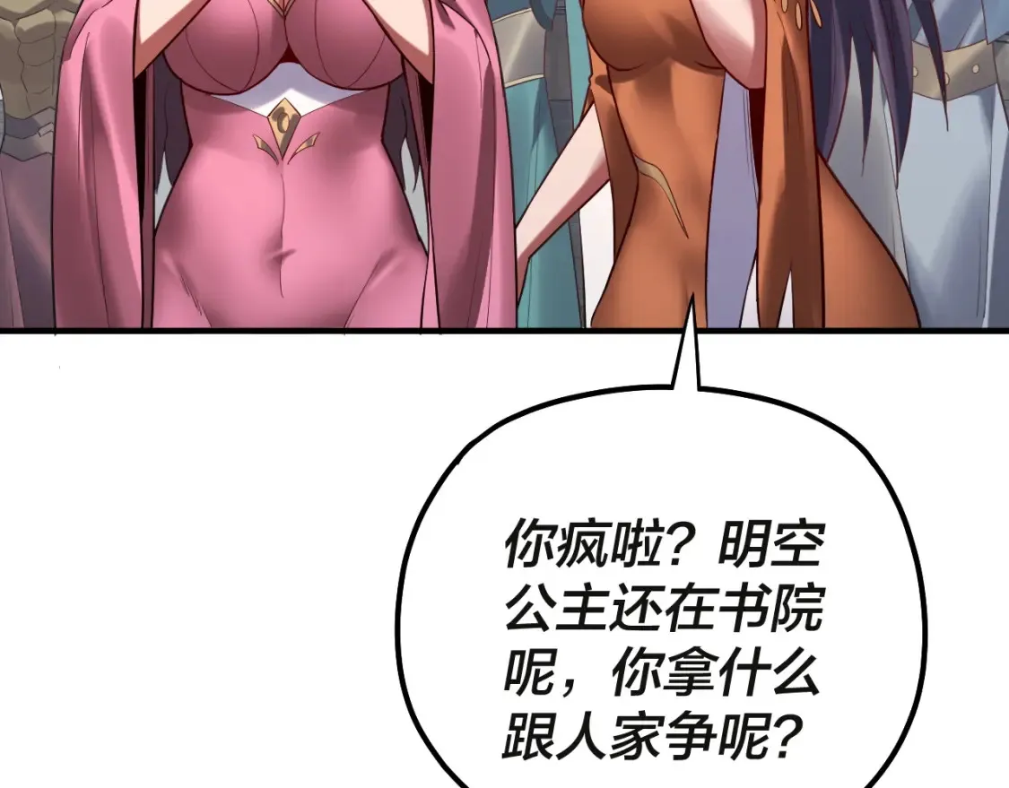 第133话 前世孽缘109