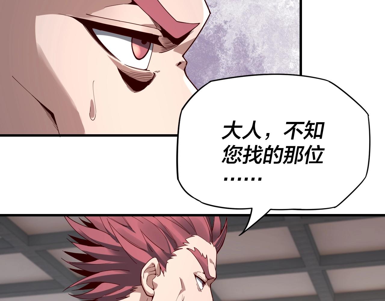 第15话 顺昌逆亡！10