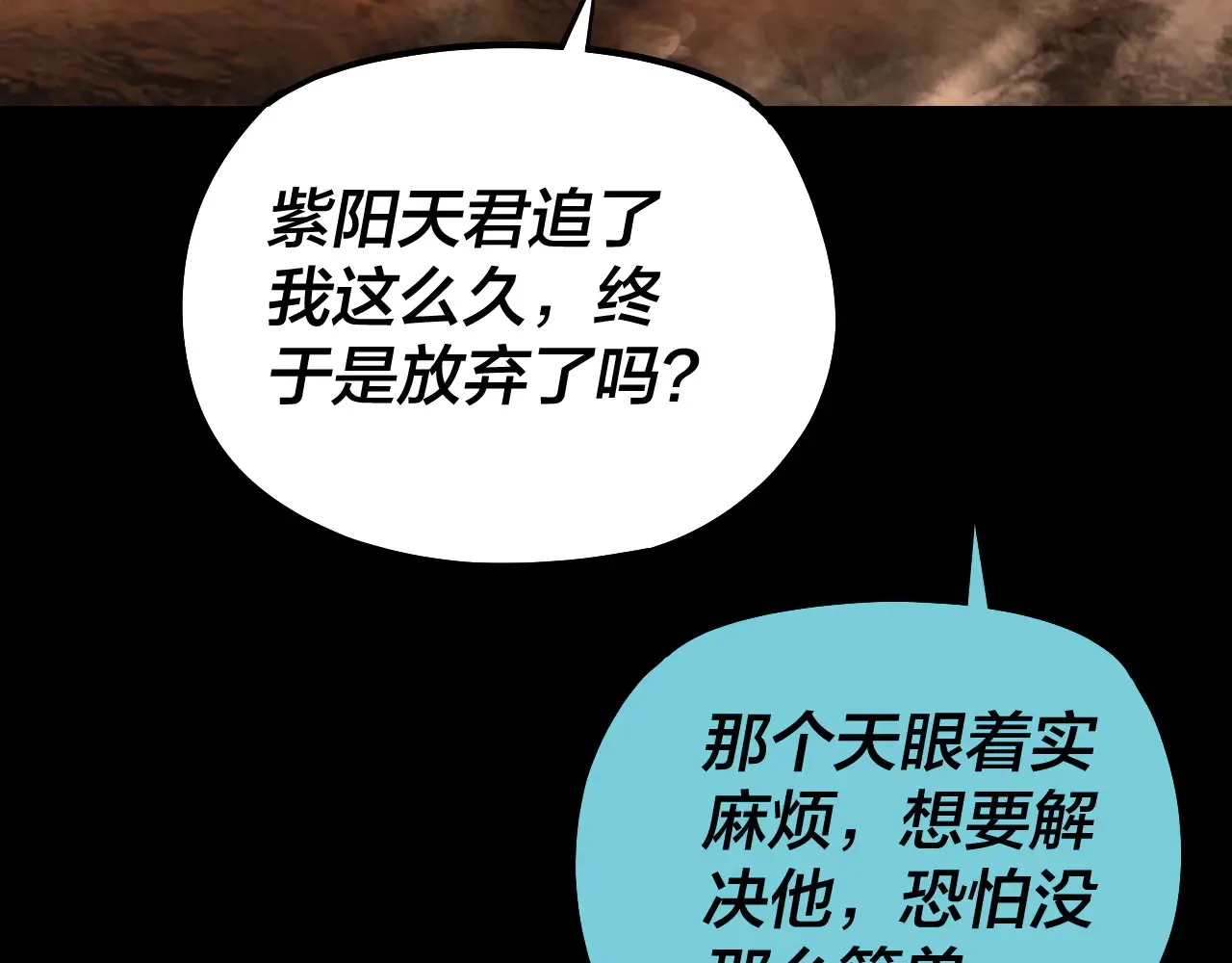 151话 什么！他们打起来了？90
