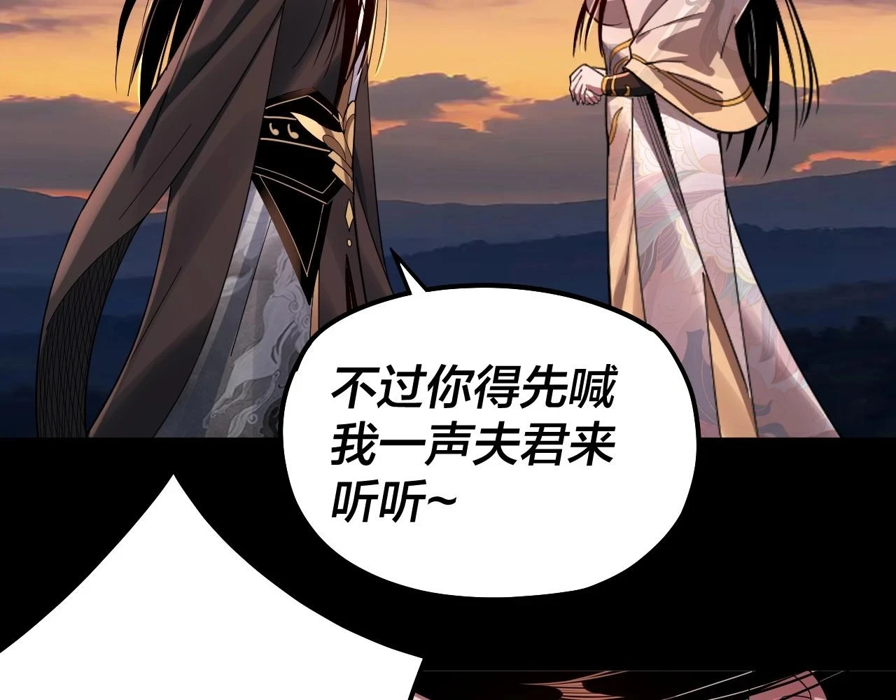 第65话 真龙之血84