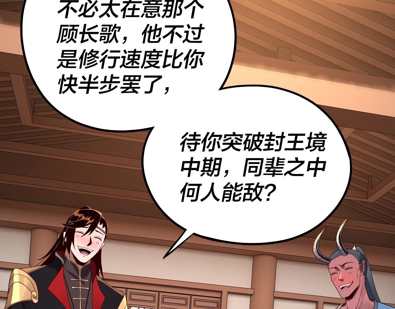 第49话 好色没有好下场59