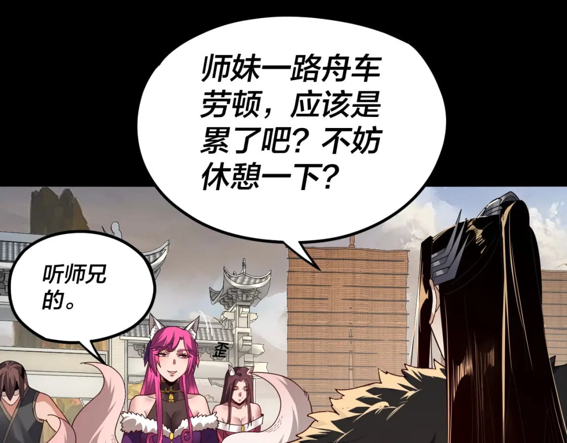第93话 灵魂互换？41