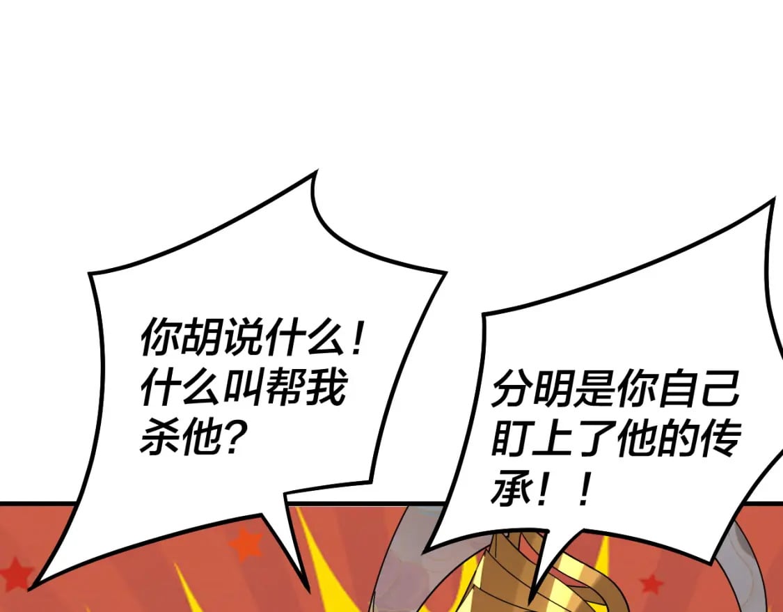 第79话 小富婆我来了100