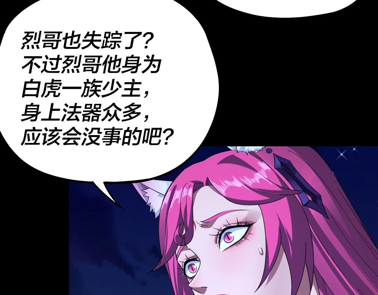 第51话 祸水东引！94