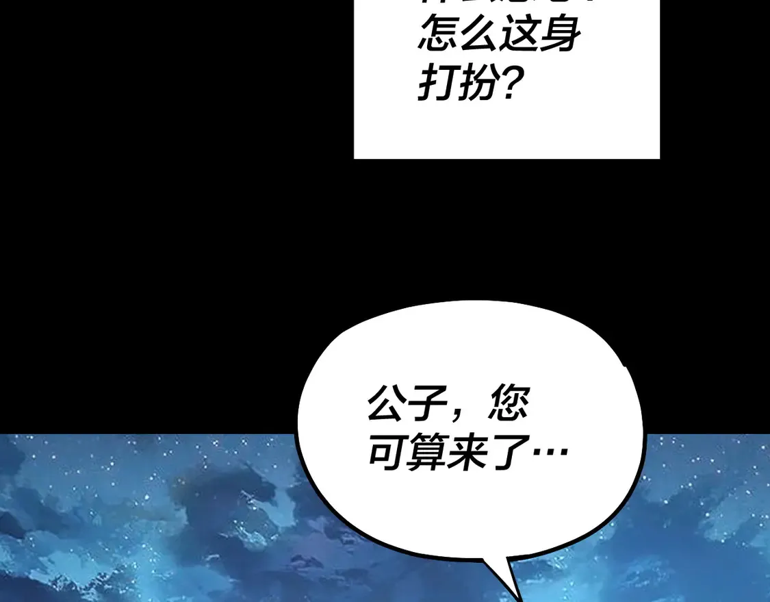 第141话 将计就计46