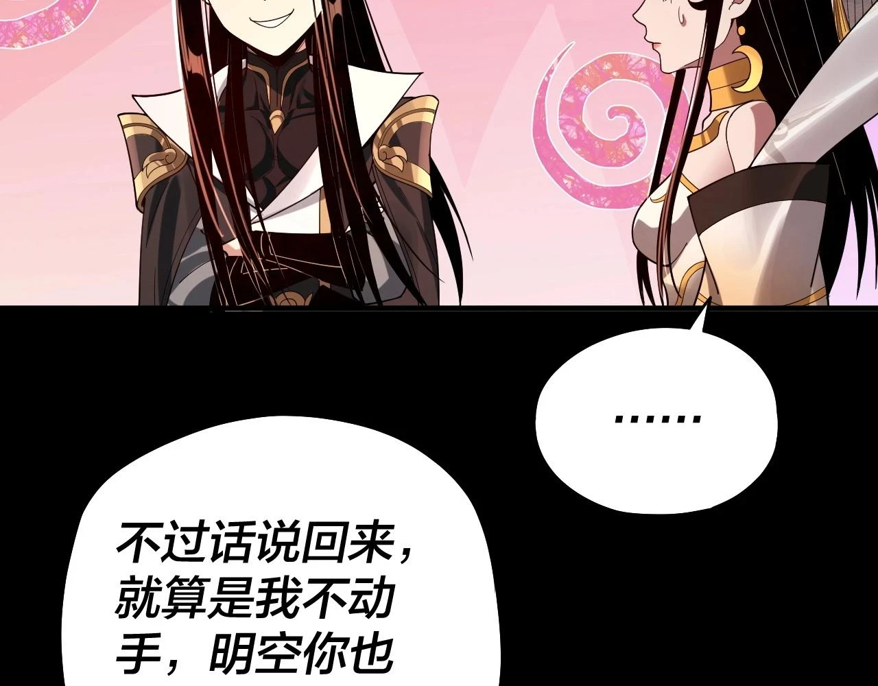 第65话 真龙之血51