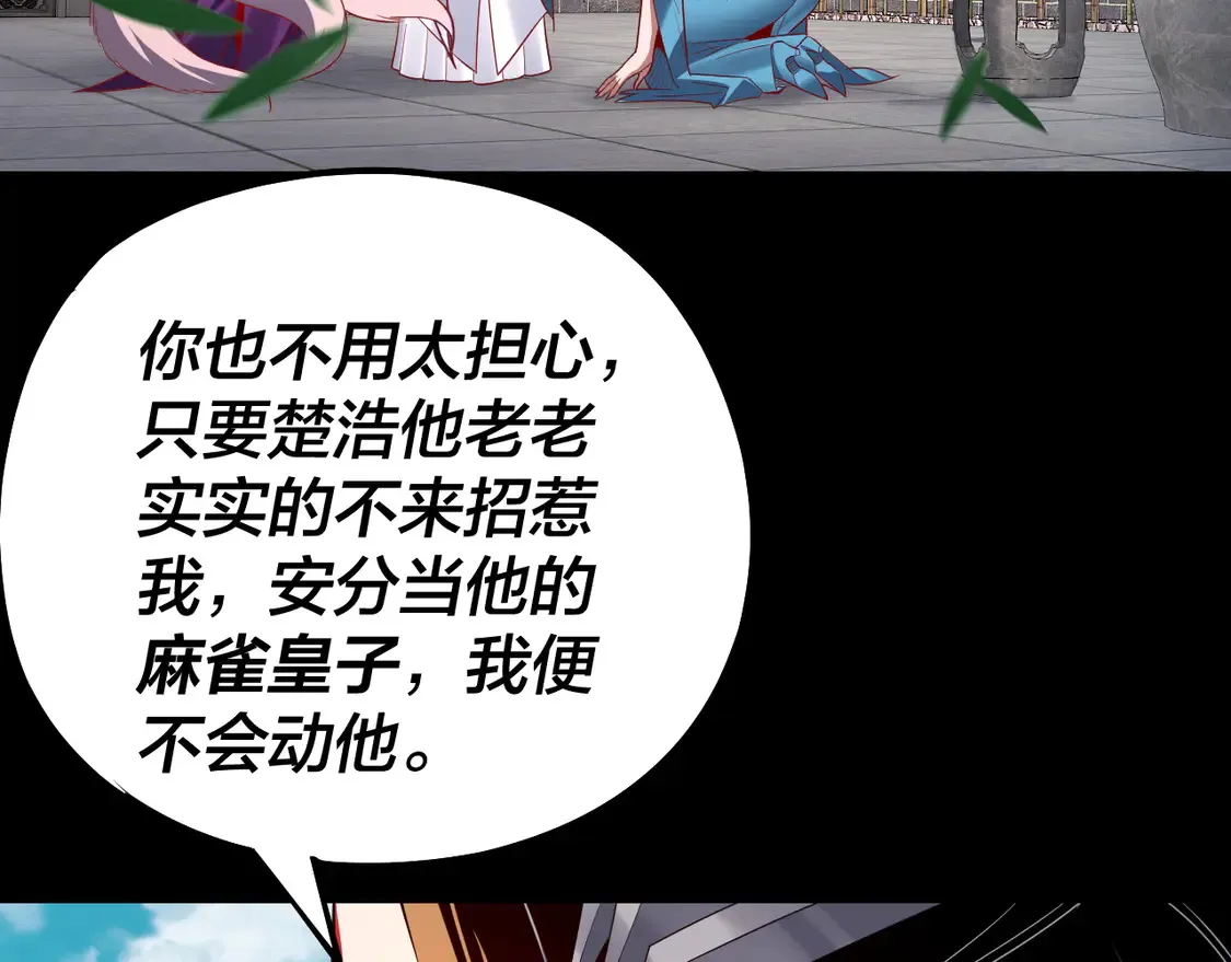 第144话 控制唐婉113