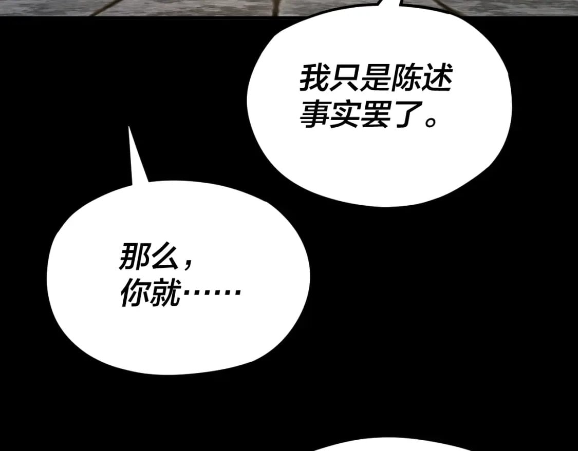 第85话 挖骨还妹演到流泪！23