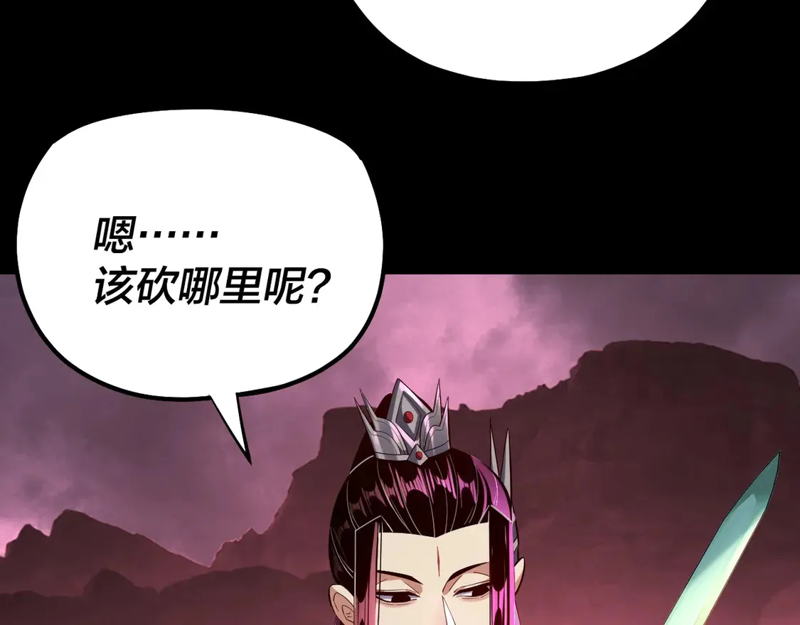 第149话 引导舆论43