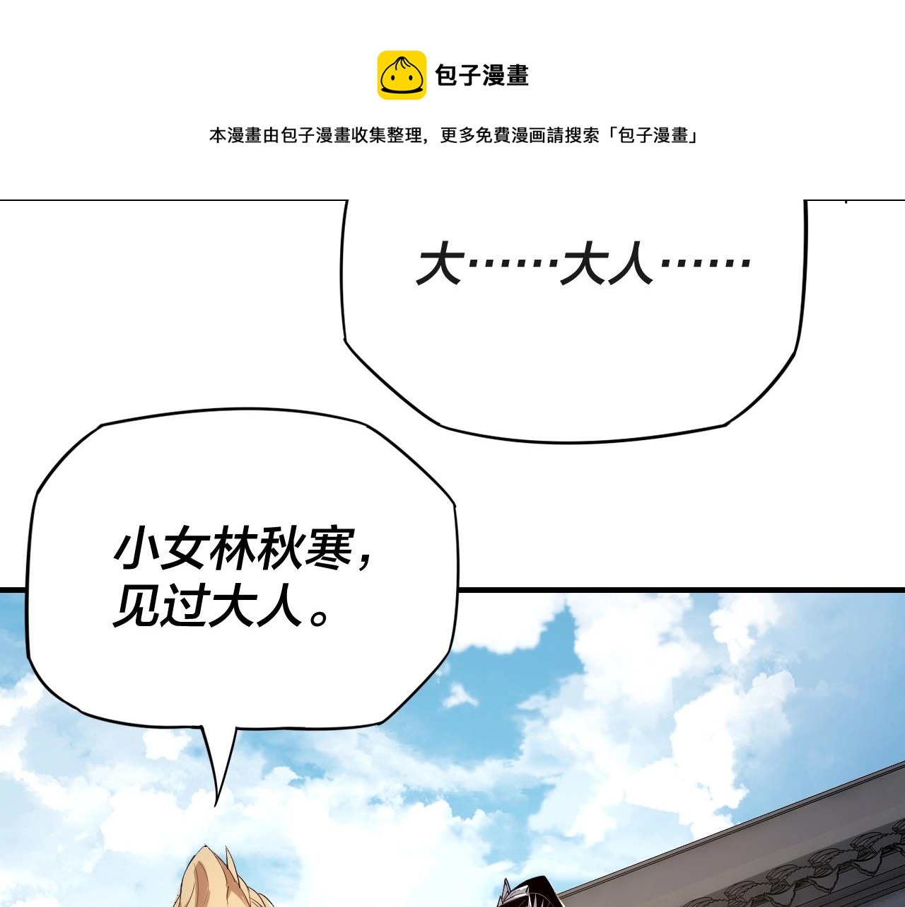 第10话 互相觊觎！85