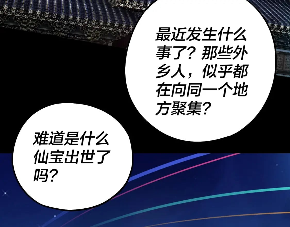 第70话 没想到吧！18