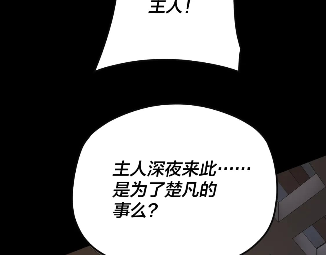 第93话 灵魂互换？82