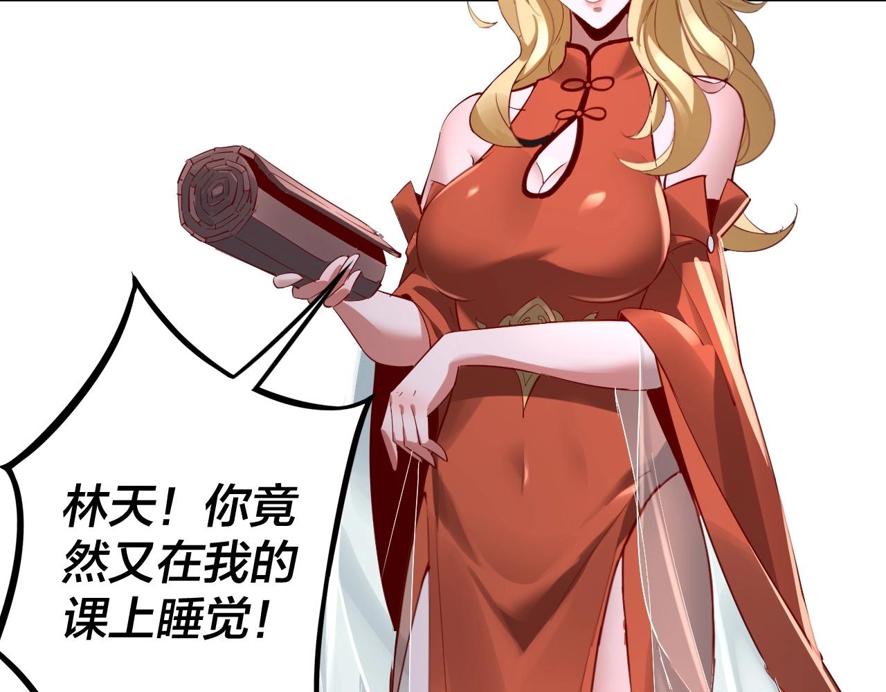第9话 新的韭菜出现了！84