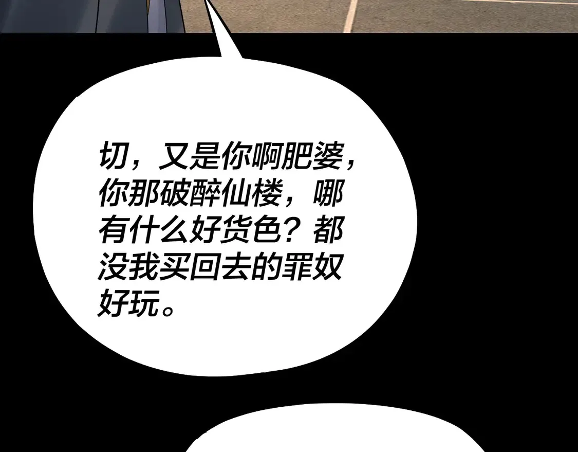 第143话 唐少来玩呀71