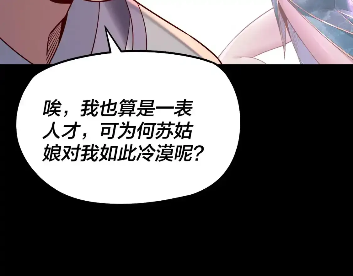 第126话 舔狗没有好下场110