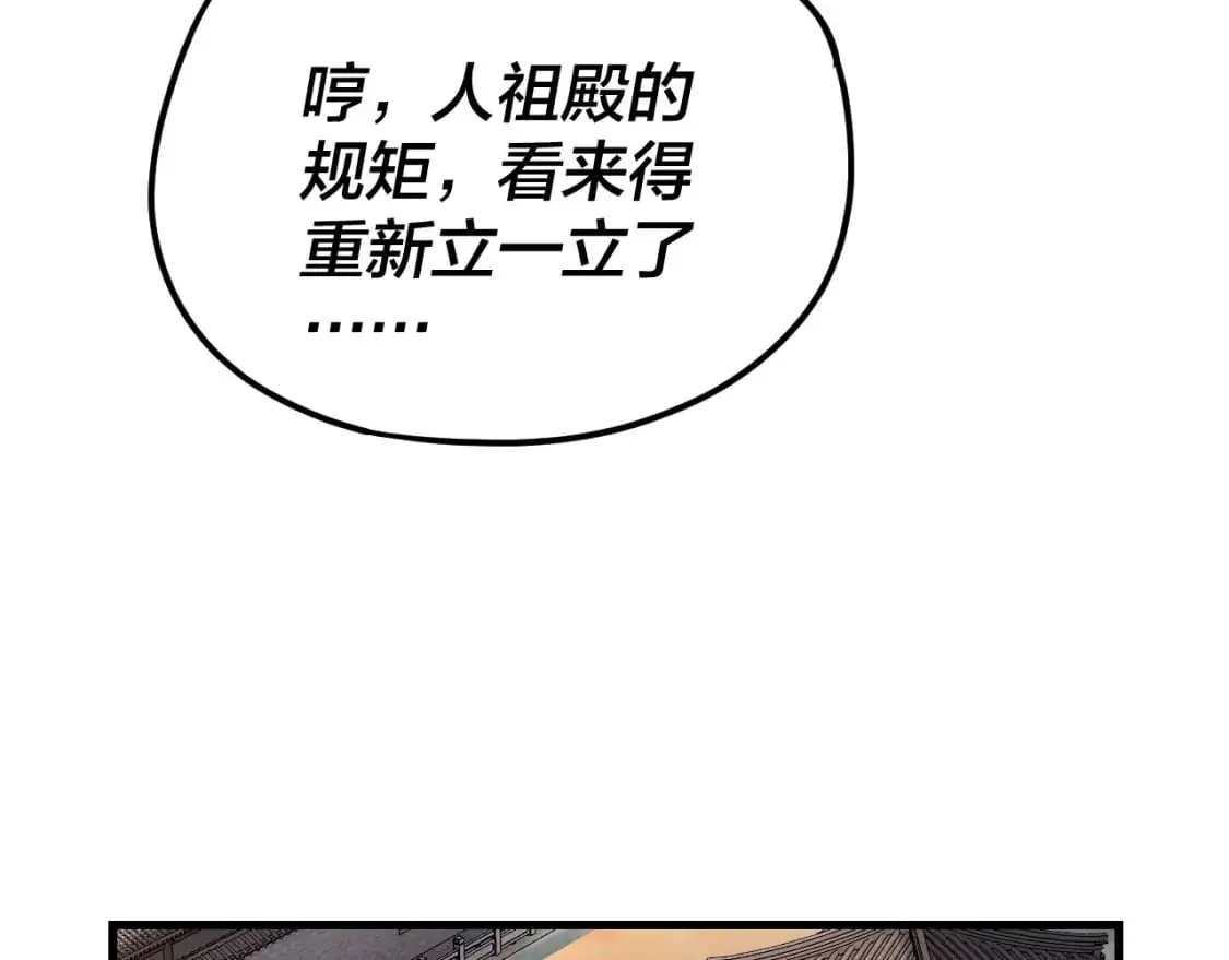 第111话 上仙陨落！？113