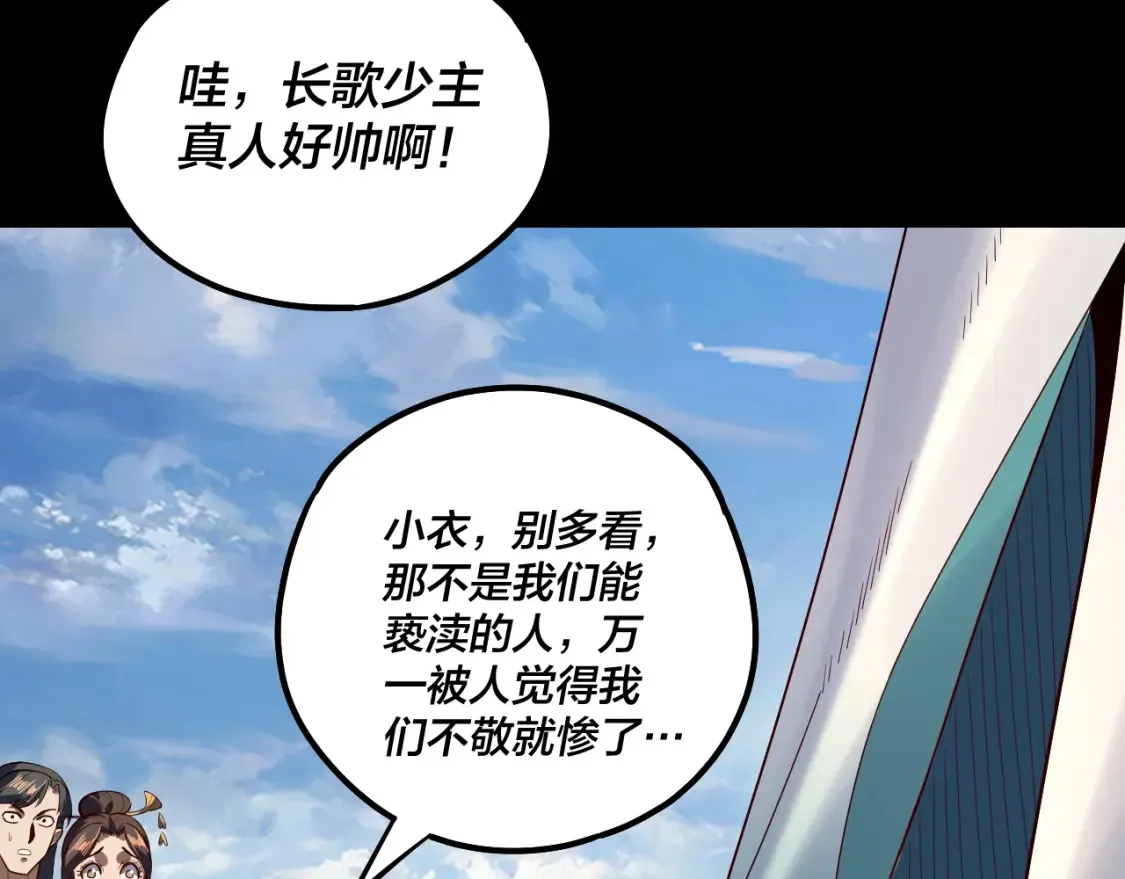 第128话 真仙书院72