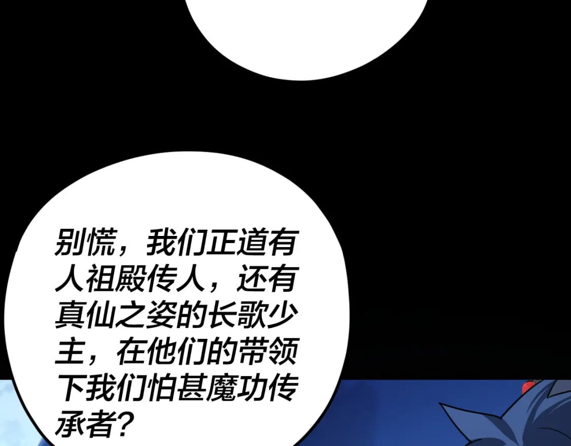 第96话 涅槃池开启52
