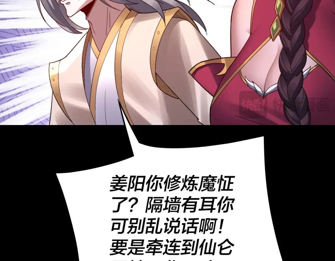 第106话 他敢让我等？79