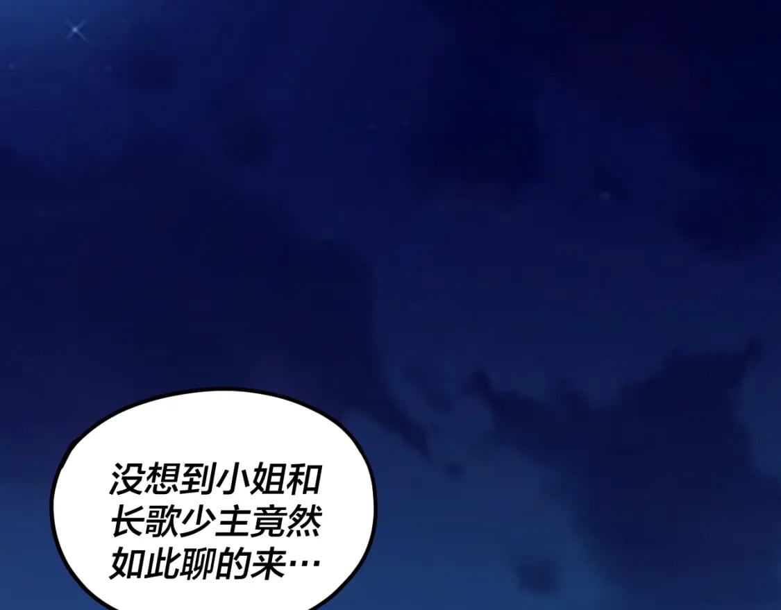 第89话 互相试探101