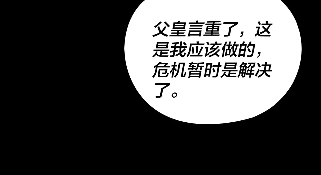 第145话 天都绿了24