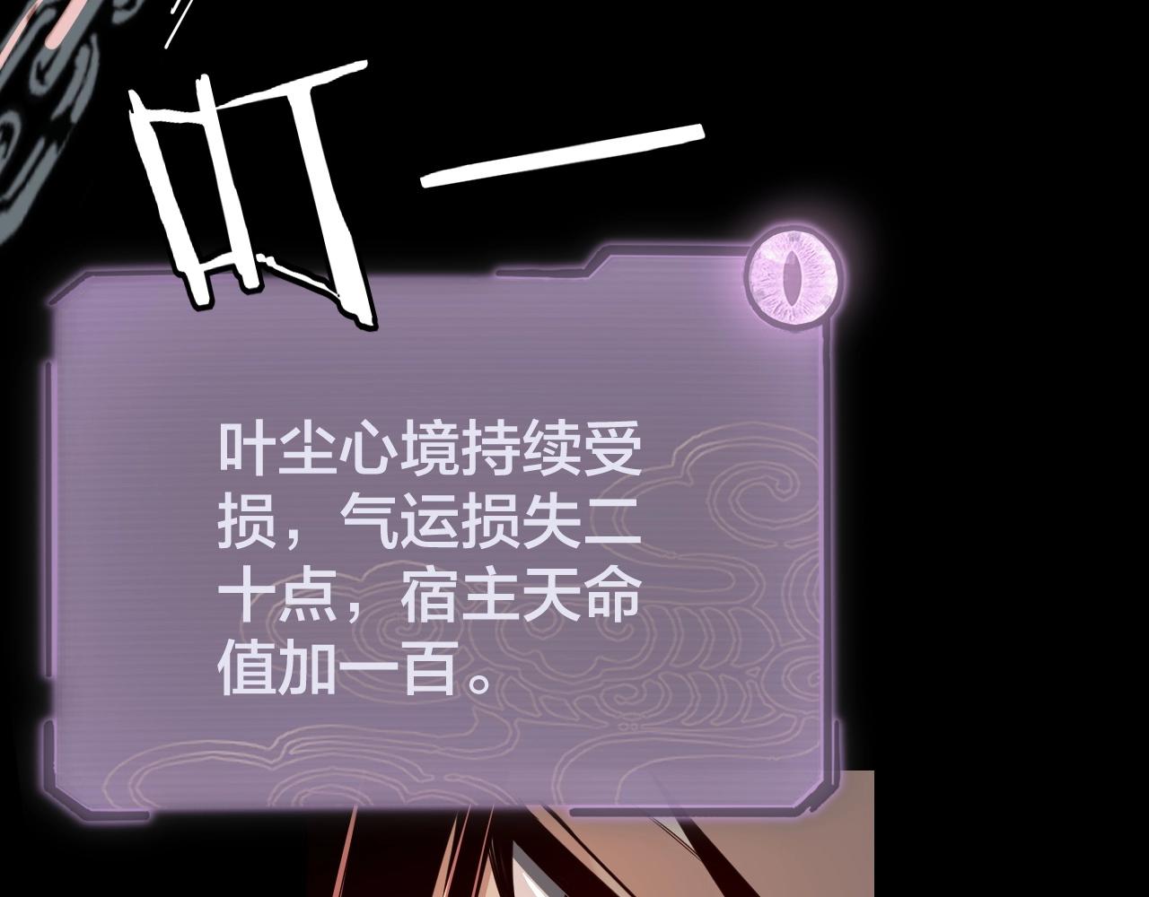 第五话 挑拨离间！93