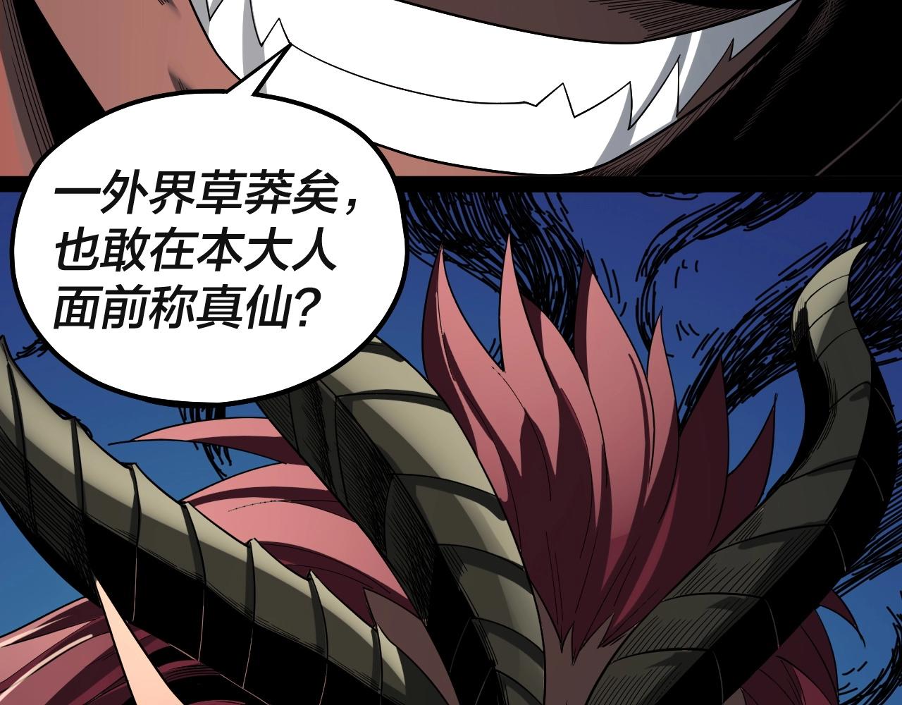 第61话 嫁衣仙诀125