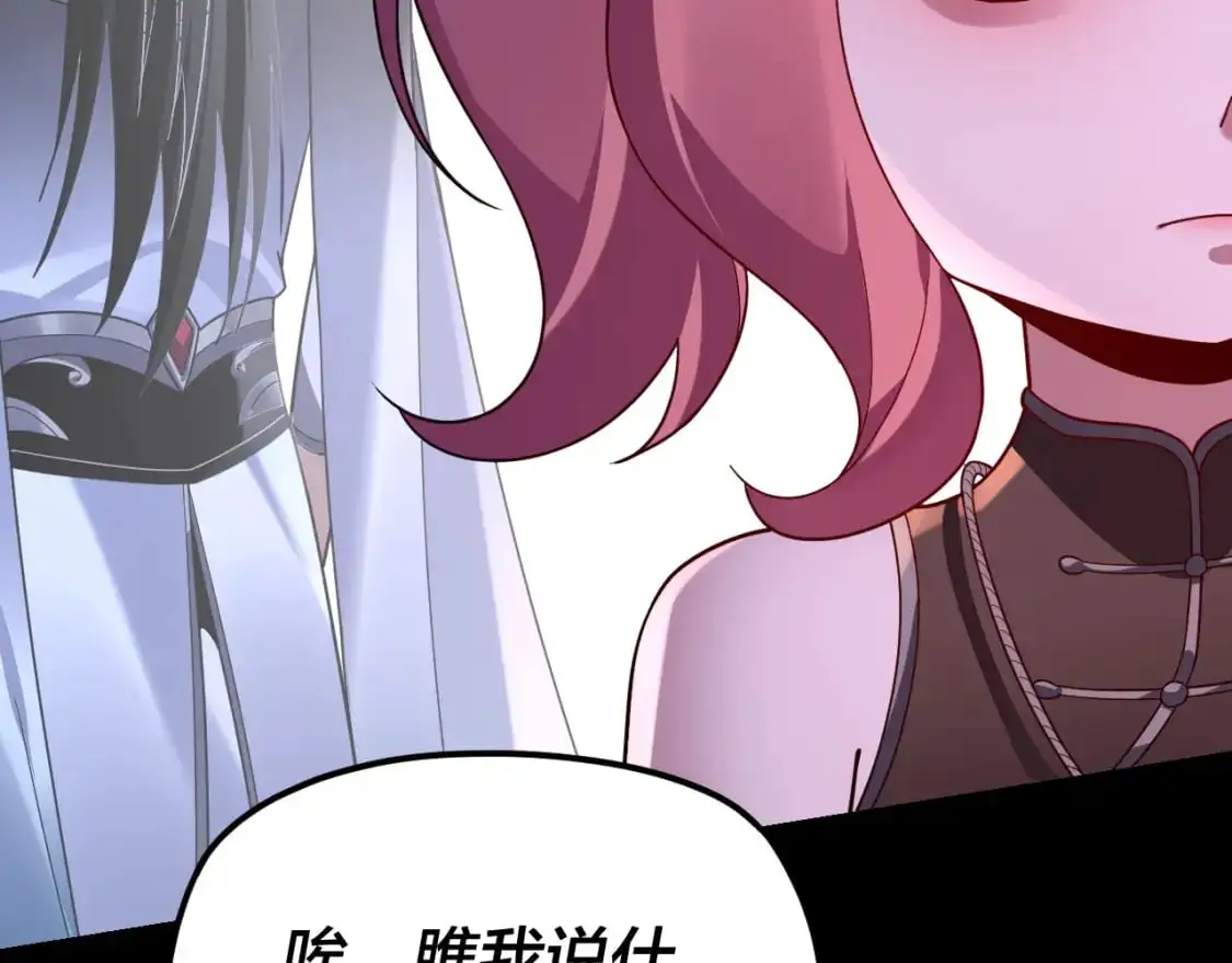 第110话 人祖殿传人月明空？21