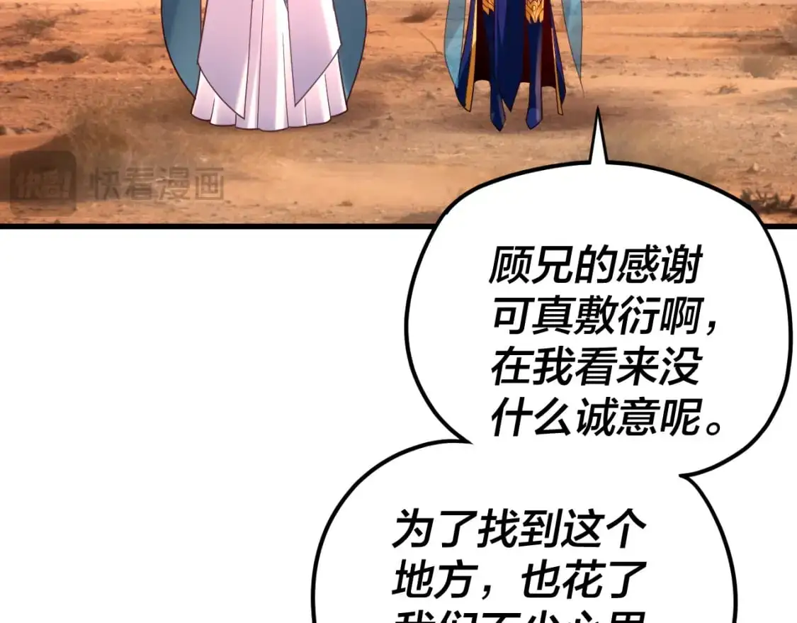 第121话 试他一试70