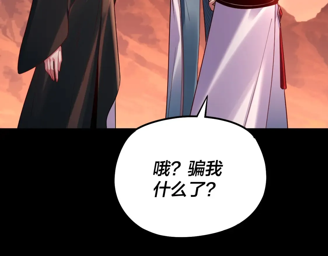 第127话 韭菜长高啦116