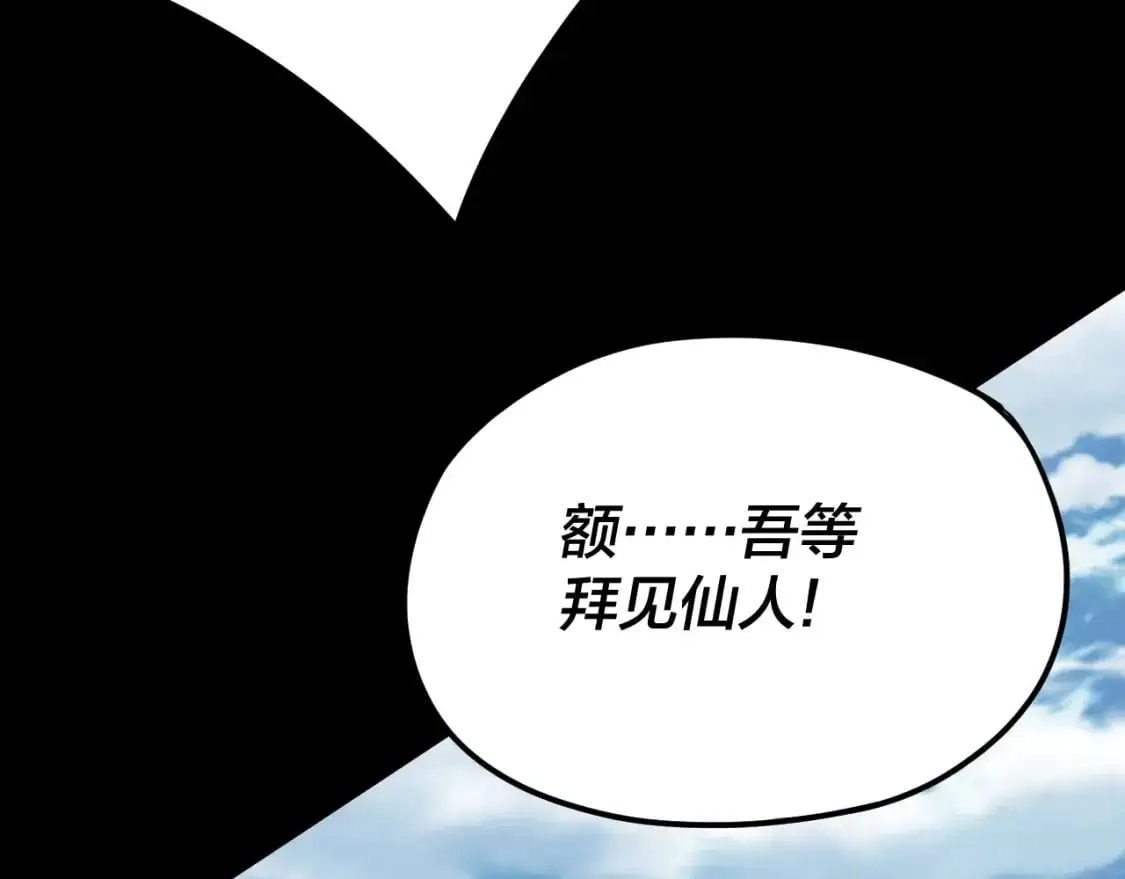 第101话 上仙！72