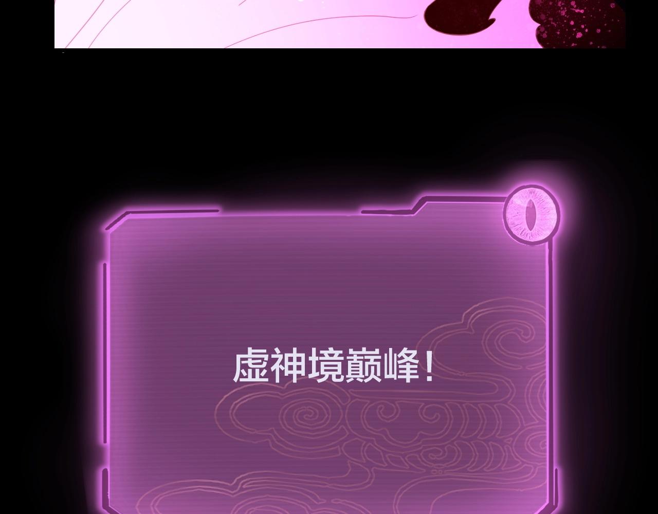 第37话 顾长歌的真正底牌！55