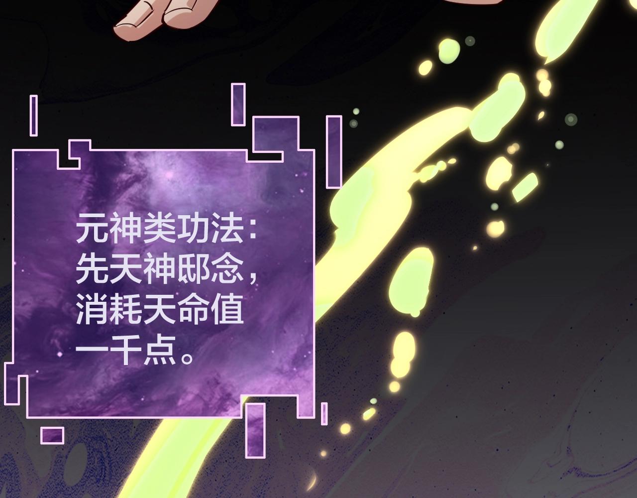 第6话 攻打太玄圣地51