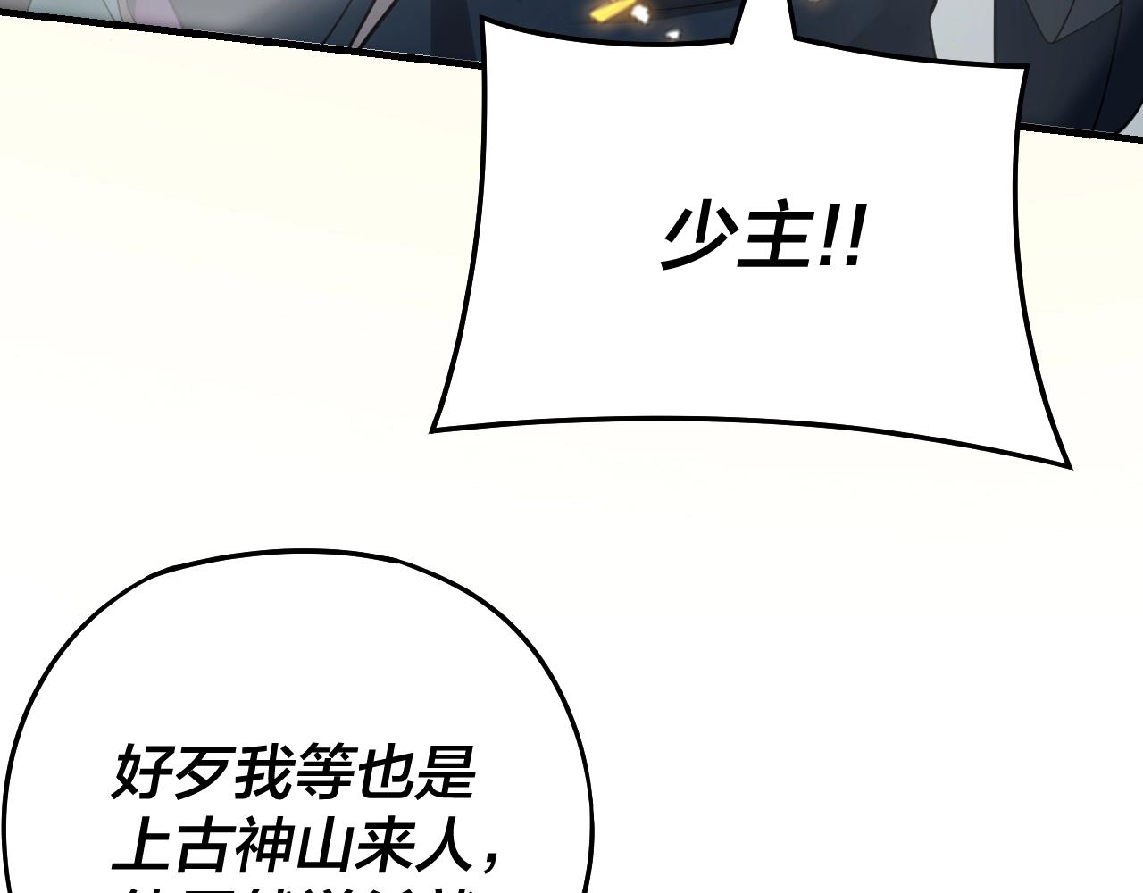第18话 震慑！7
