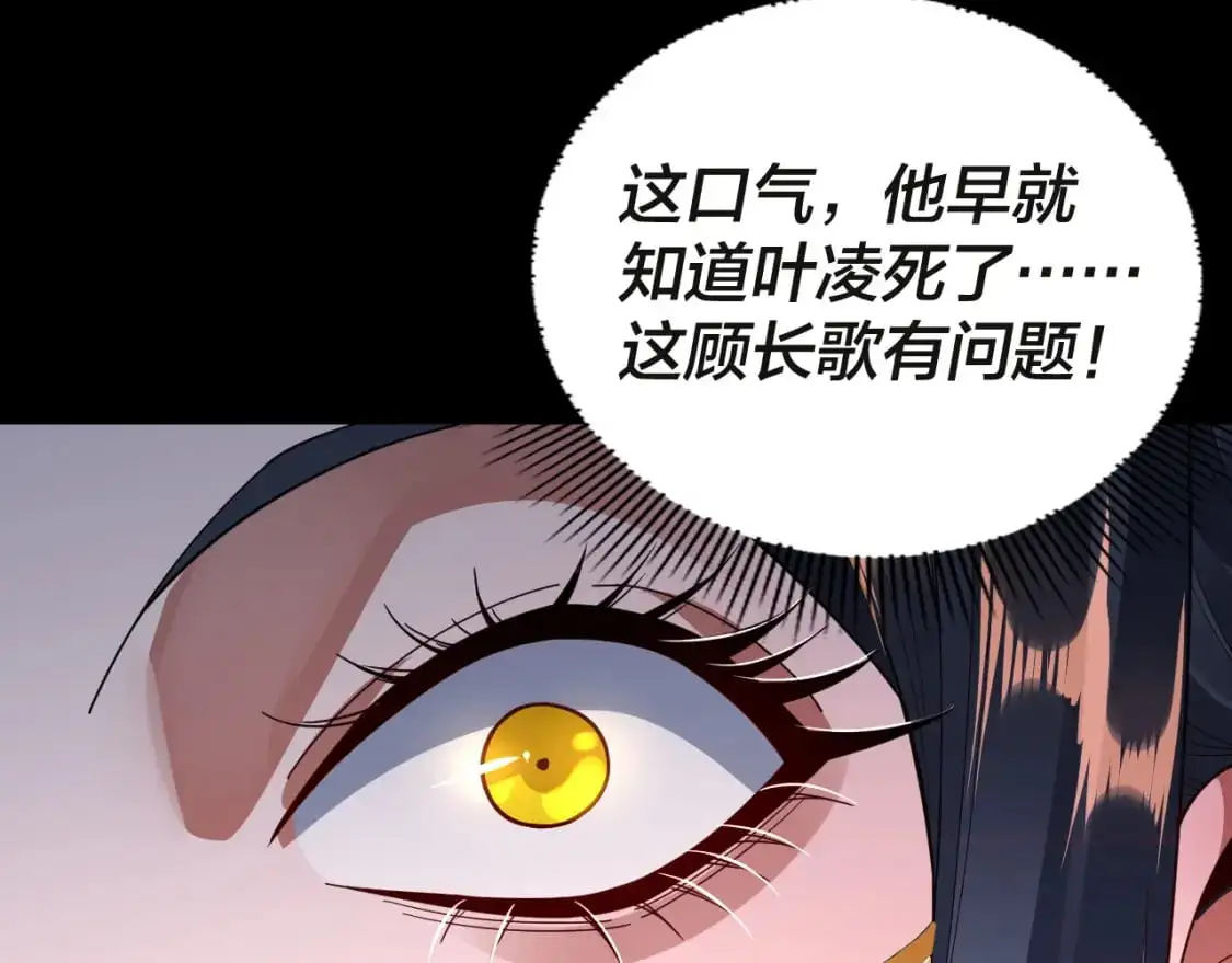 第99话 圣女与魔头19
