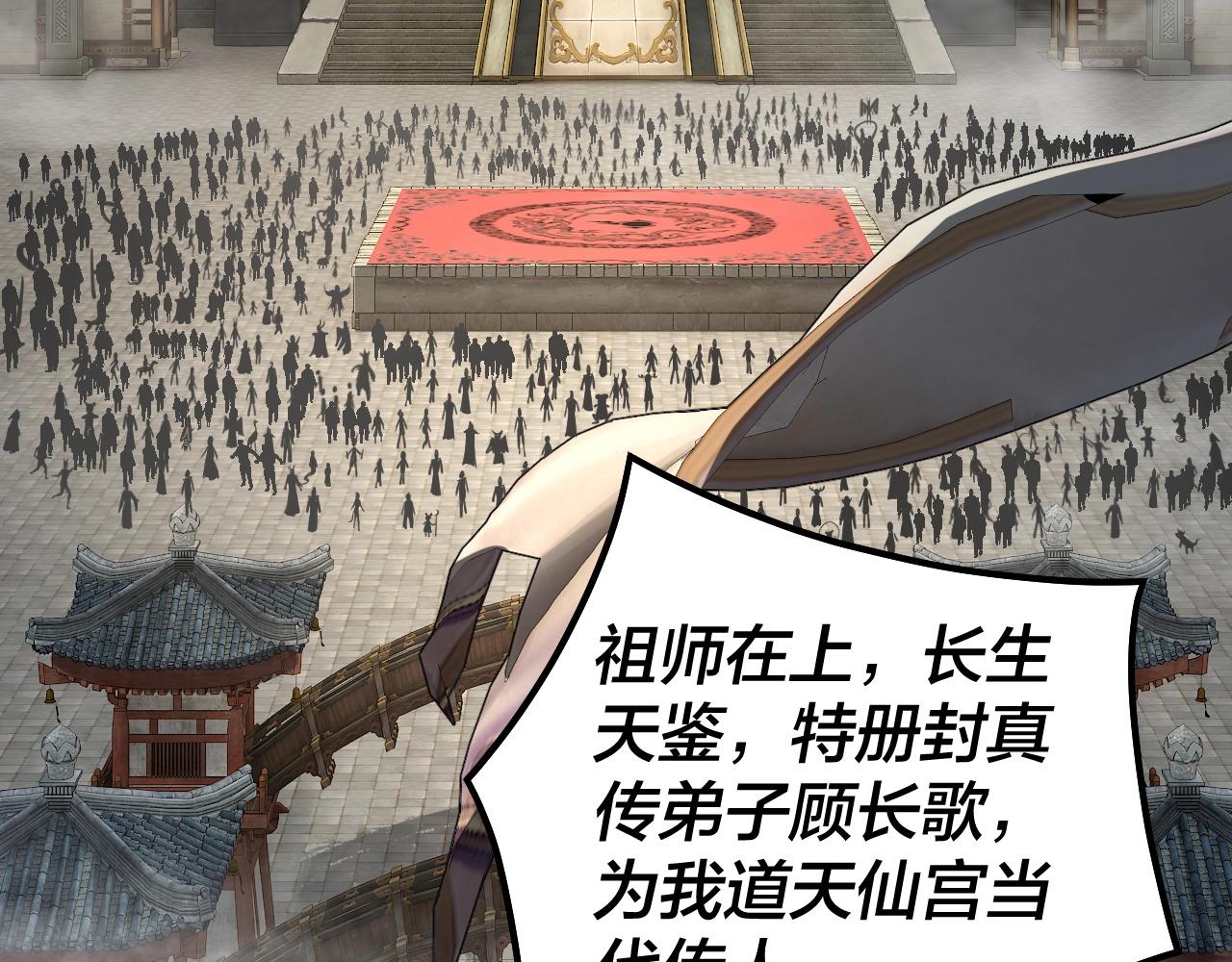 第52话 传人之位！54