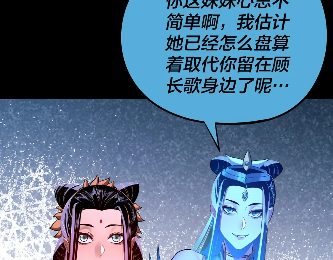 第141话 将计就计70
