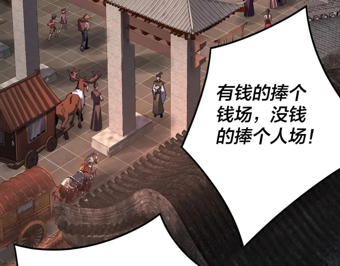 第108话 师尊是大好人！72