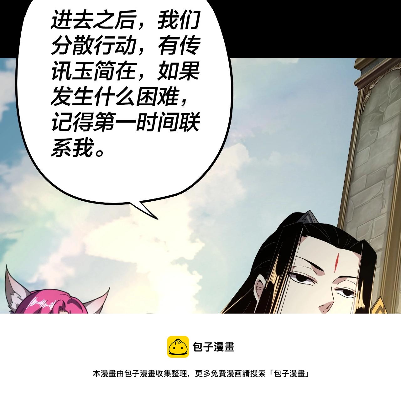 第55话 进入仙古大陆！49