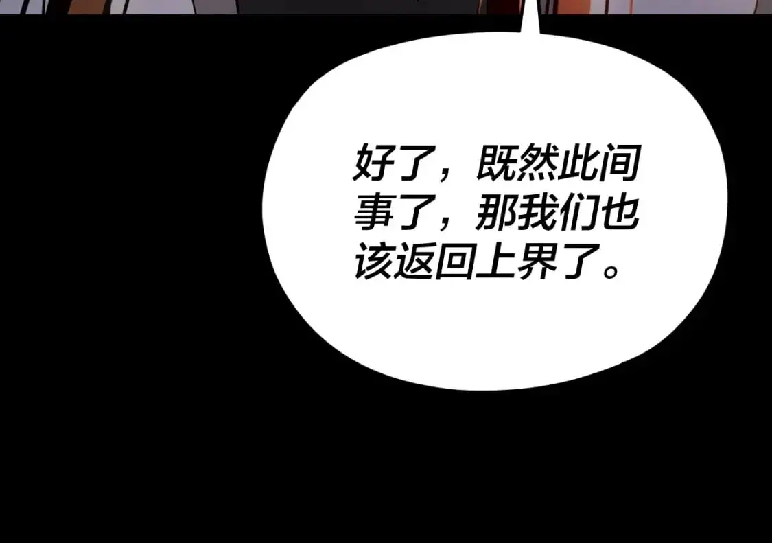 第115话 下界之行杀青140
