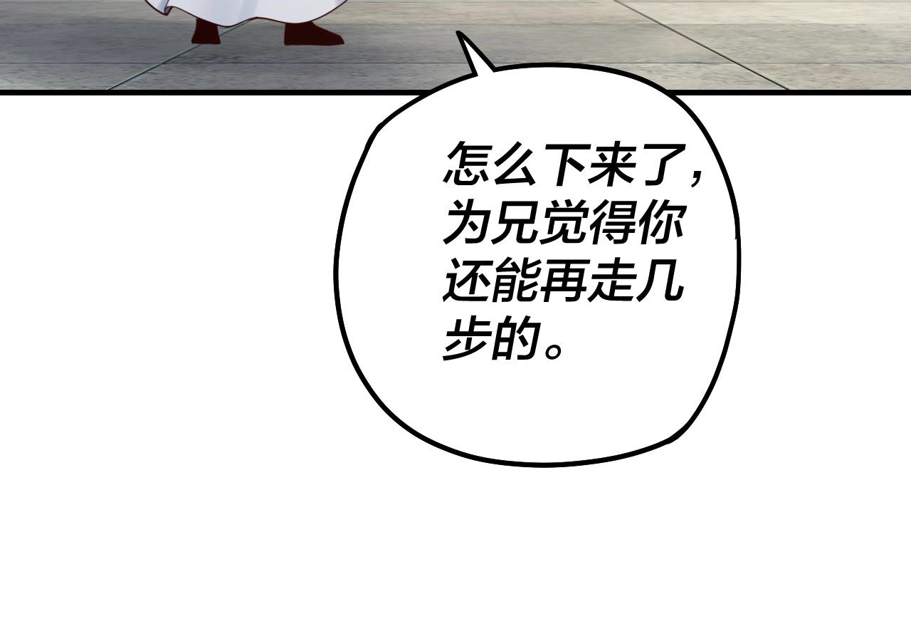 第39话 你哥永远是你哥112