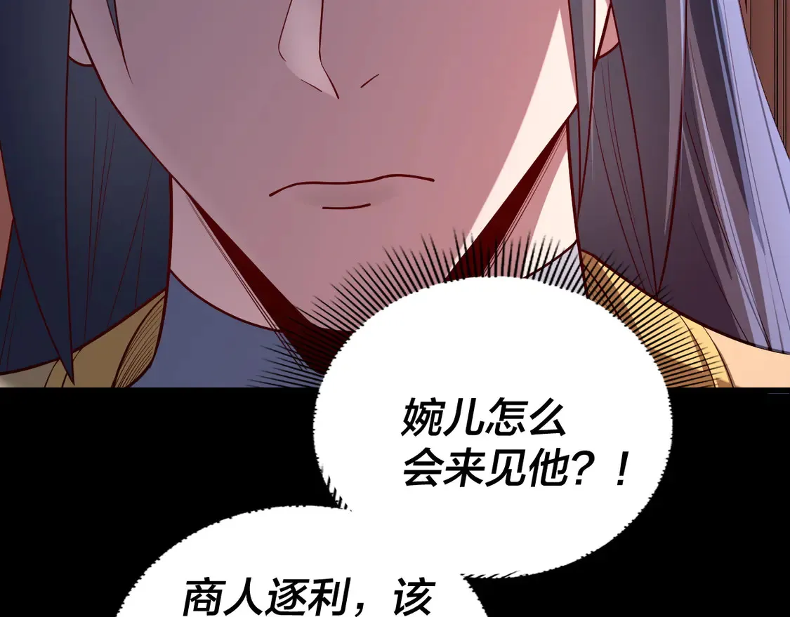 第145话 天都绿了85