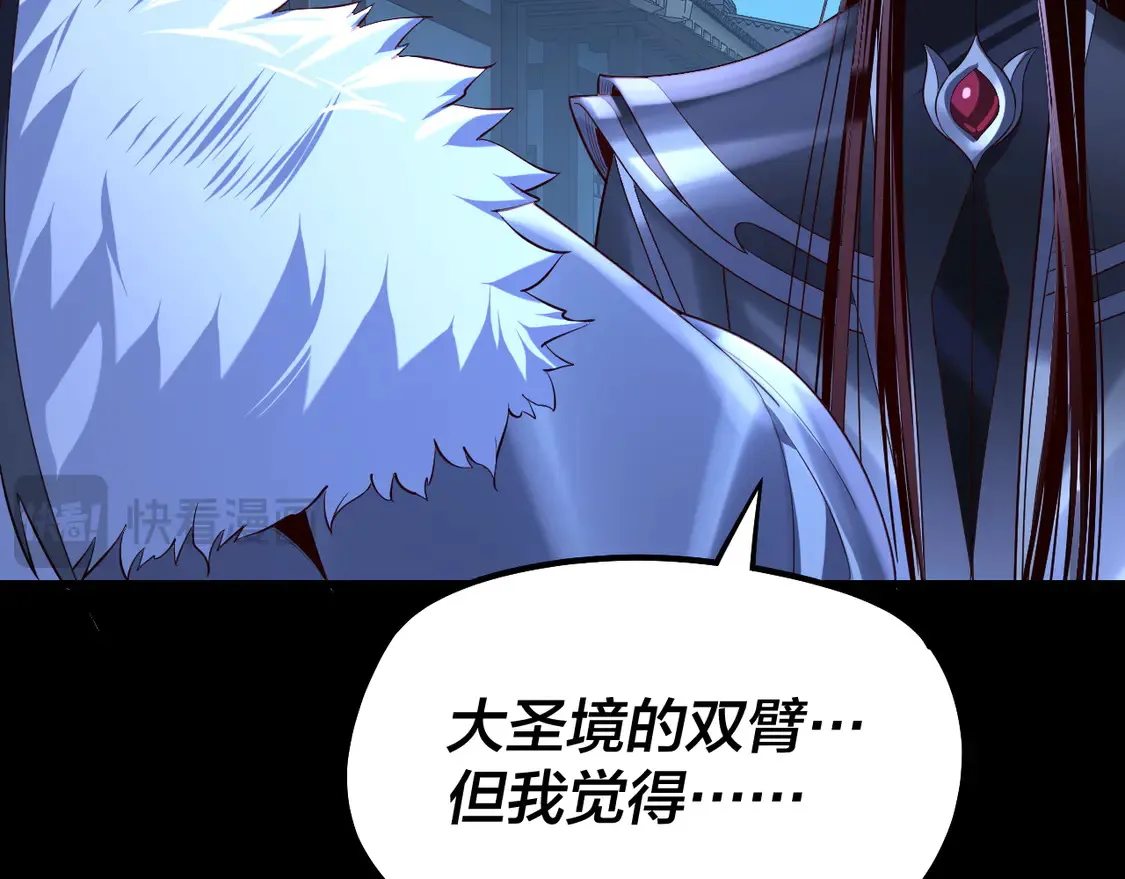第141话 将计就计97