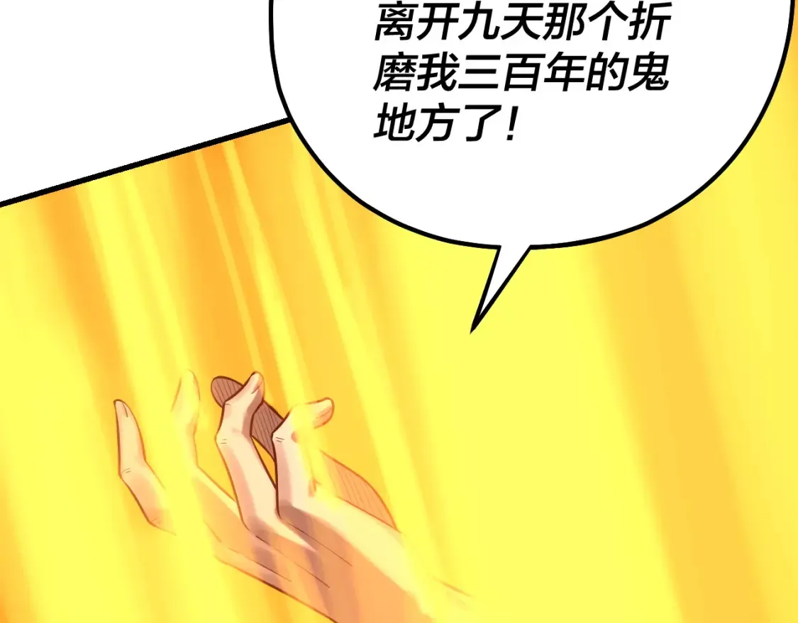 第133话 前世孽缘50