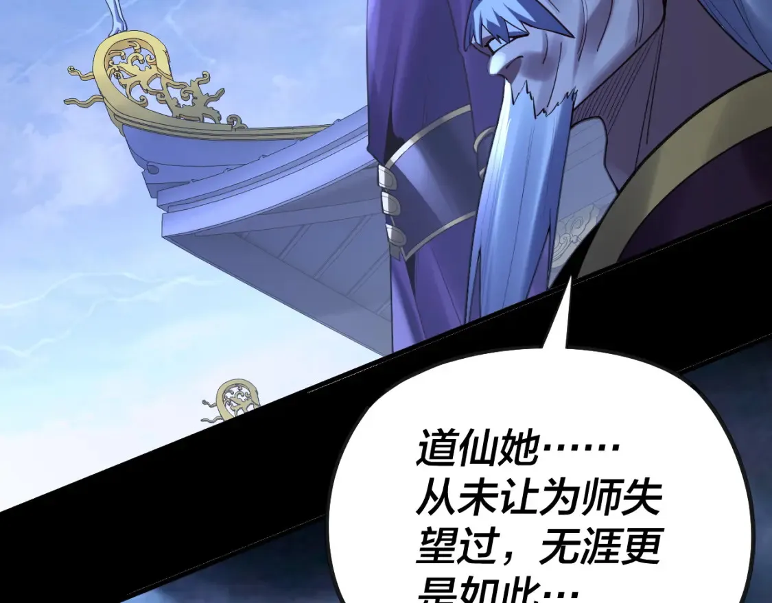 第134话 九天归来的韭菜92