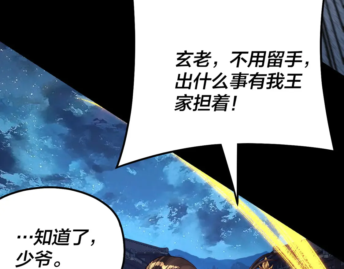 第141话 将计就计10