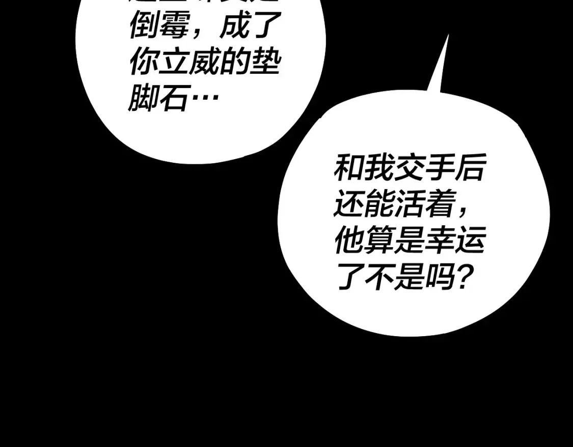 第131话 立威！130